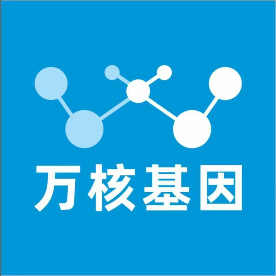 玉林玉州区万核基因DNA亲子鉴定中心